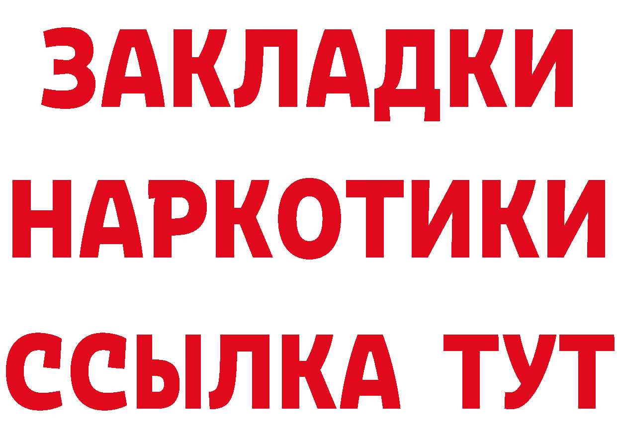 Бутират 1.4BDO зеркало сайты даркнета кракен Междуреченск